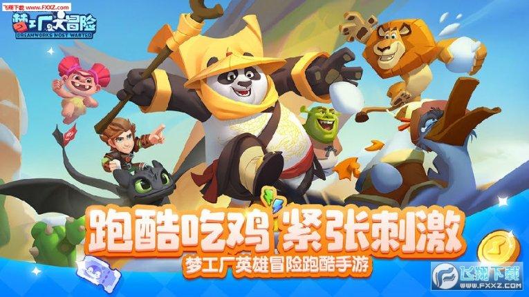 逃离空旷大街4